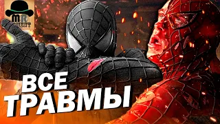 🔴 ВСЕ ТРАВМЫ ЧЕЛОВЕКА-ПАУКА! Какой УРОН смог пережить Питер Паркер (Тоби Магуайр) ?