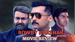 ROWDY RAKSHAK MOVIE REVIEW |SURIYA |MOHANLAL |ARYA