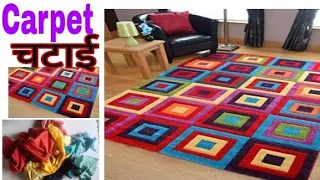 Diy Carpet Making at home From Old Clothes चटाई बनाना , चटाई की डिज़ाइन , कारपेट , पायदान