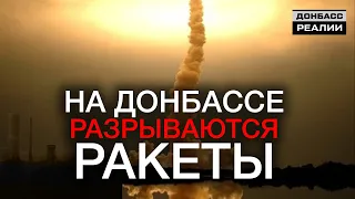 Боевики бьют авиаракетами по украинской армии на Донбассе | Донбасc Реалии