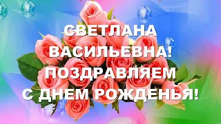 поздравление "С Днем Рожденья" учителю