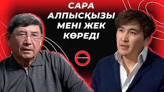 Н.Назарбаев халқына өкпелеп жатыр| Амангелді Шабдарбаев - TALK LIKE | Аман Тасыған