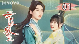 【ENGSUB】二十四味暖浮生 01 | Rewriting Destiny💖元气少女与傲娇大夫先婚后爱，欢喜冤家逆天改命成良缘（董思怡/李歌洋）| 优优青春剧场YoYo Fun Station