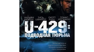 U-429: Подводная тюрьма / In Enemy Hands (2003) Trailer