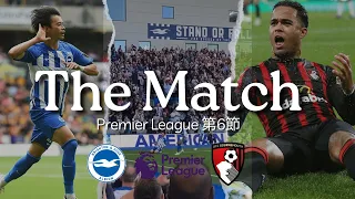 Kaoru Mitoma 2 goals!!] Stadium Vlog Brighton ✖︎ Bournemouth Premier League Section 6 24.09.2023