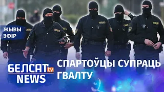 Дваццаць трэці дзень пратэстаў, 31 жніўня (ч. 34) | Двадцать третий день протестов, 31 августа