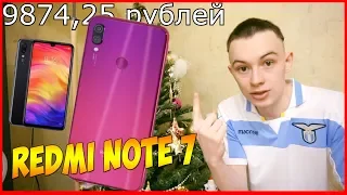 REDMI NOTE 7 - ЭТО УЖЕ НЕ XIAOMI, НО ДАЖЕ ЛУЧШЕ!