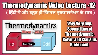 Thermodynamic Video Lecture - 12 !! Second Law of Thermodynamic !! Kelvin and Clausius Statement !!