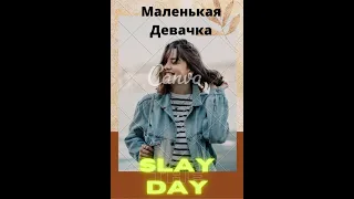 AMAN – Эта маленькая девочка сводит меня с ума | НЕУЛОВИМЫЙ Remix