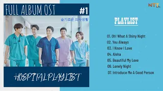 「ALBUM Hospital Playlist OST」Hospital Playlist Season 2 OST | 슬기로운 의사생활 시즌2 OST | Part 1