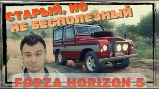 Как легко побеждать в гонках на бездорожье (Forza Horizon 5)