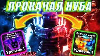 😎ЧИТ ПРОКАЧКА НУБА ДАРКА 😎В Ninja Legends Роблокс ROBLOX