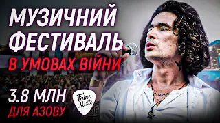 ФАЙНЕ МІСТО 2023. Чи нормально робити фестиваль під час війни? (День 1) @FaineMistoFest