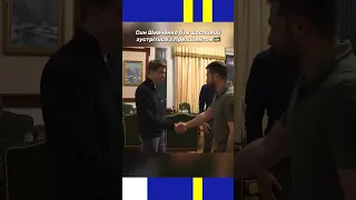 🤩 Мрія здійснилася! Шевченко приїхав із сином Джорданом на зустріч із Зеленським