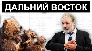 Разбор дальнего востока! ЕГЭ 2024 по математике