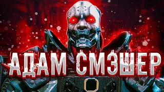 История Адама Смэшера и его [ужасная] реализация в игре (Cyberpunk lore)