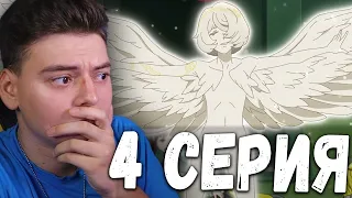 Платиновый Предел 4 серия | Platinum End |  Реакция