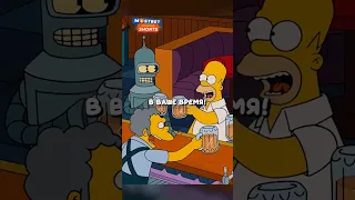 БЕНДЕР И ГОМЕР ТЕПЕРЬ ДРУЗЬЯ (Симпсорама)🙃 | Симпсоны | #симпсоны#simpsons#сериал#кино