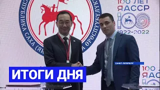 Итоги дня. 16 июня 2022 года