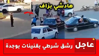 عاجل🚨.. شوفو شنو دارو لشرطي أمام الملأ بمدينة وجدة المغربية