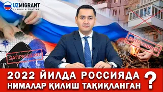 ⚡️ТЕЗКОР! 2022 ЙИЛДАГИ ТАҚИҚЛАР