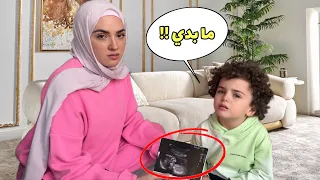 ردة فعل ابني على خبر الحمل 😱 صار اللي خايفين منه🥹