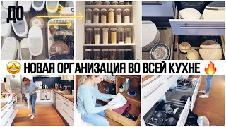 🔥ТОТАЛЬНАЯ ПЕРЕОРГАНИЗАЦИЯ И РАСХЛАМЛЕНИЕ ВСЕЙ КУХНИ✔️НОВОЕ ХРАНЕНИЕ ОРГАНИЗАЦИИ КУХНИ ИКЕА