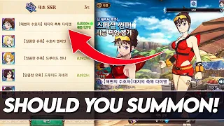 *GLOBAL PLAYERS* Should You Summon Summer Diane Coming To Global? (7DS Info) 7DS Grand Cross