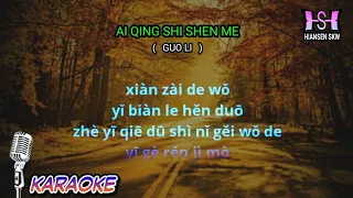 Ai qing shi shen me 愛 情 是 什 么 - male - karaoke no vokal ( guo li ) cover to lyrics pinyin