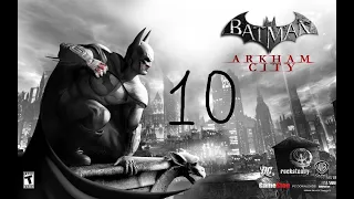 Batman: Arkham City [HARD-СЛОЖНО]  "РасАль Гул" #10