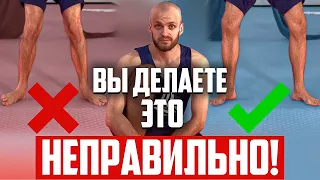 Болят колени в приседаниях? Вы делаете это неправильно! Техника приседаний Как приседать правильно