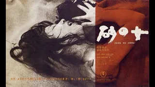 Woman in the Dunes | Suna no onna (Trailer) Directed by Hiroshi Teshigahara