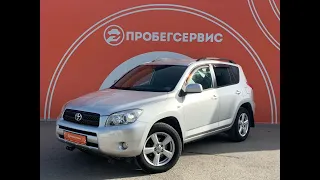 Toyota RAV4 '2008 года III XA30 в ПРОБЕГСЕРВИС Волгоград