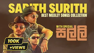 Salli ( සල්ලි ) & Best Medley Songs Collection | Sarith & Surith ft.KVN | ITN Kodi Gaha Yata Song