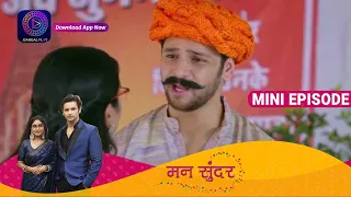 Mann Sundar | 24 June 2023 Episode 550 | Dangal TV