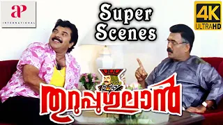 Thuruppugulan 4K Malayalam Movie Scenes | Mammootty Tries to Bring Down the Standards of 5Star Hotel