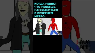 Музыканты в метро анимация #shorts