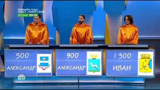 Своя Игра. Выпуск От 14.02.2021