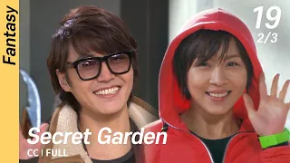 [CC/FULL] Secret Garden EP19 (2/3) | 시크릿가든