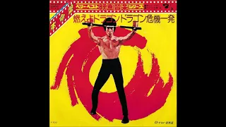 Enter The Dragon * Maurice Laurant Orchestra