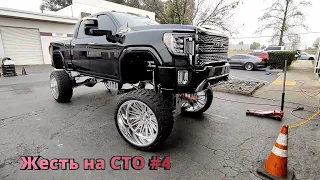 Жесть на СТО в США #4