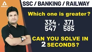 How to Compare Fractions in Seconds - Solve Fraction Comparison in Seconds!