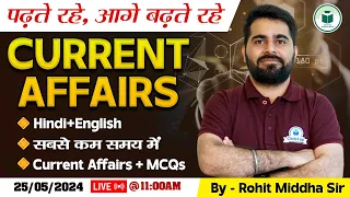 Daily Current Affairs 2024 | 25th May Current Affairs 2024 | Current Affairs Today | By Rohit Sir