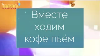 Коллеге с днем рождения