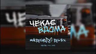 YAKTAK feat. DOVI - Чекає вдома (Nukrecords Remix)