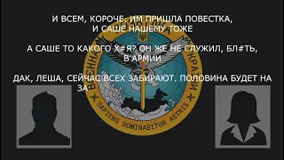 "ДЕДУШЕК ПРОСТО ВООБЩЕ ЗАБИРАЮТ, КОТОРЫМ ПОД 60-65 ЛЕТ"