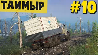 SnowRunner 2020 - Сложная Перевозка Груза (SpinTires, MudRunner) Таймыр #10