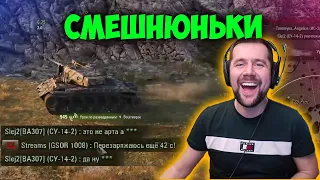 Смешнюньки. Амвей, такой Амвей. Лучшие моменты стрима WOT.