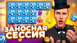 ЗАНОСНАЯ СЕССИЯ В BILL & COIN / КАЖДАЯ БОНУСКА ОКУПАЕТСЯ ( ЗАНОСЫ НЕДЕЛИ )