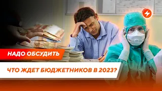 Повышение зарплат / Инфляция и пенсии в Беларуси / Подарки от режима Лукашенко